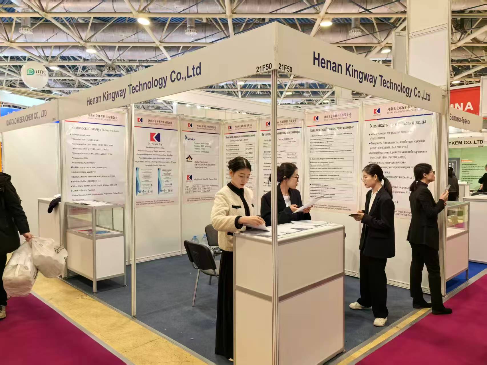 Revisão da exposição KHIMIA 2023: Kingway apresentou produtos químicos de borracha de alta qualidade e soluções químicas